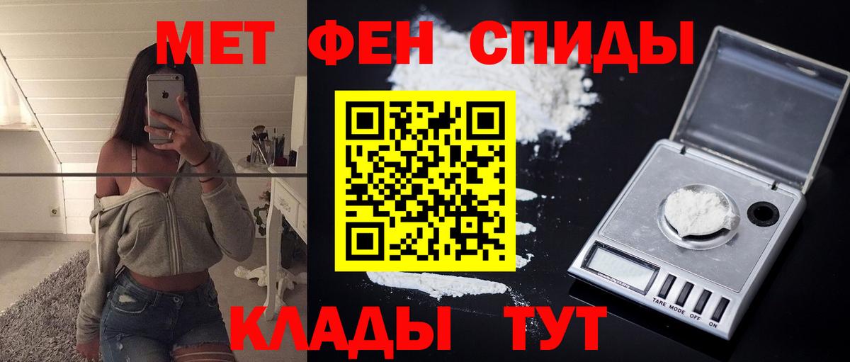 Реж  АМФЕТАМИН Розовый  Вход с VPN 