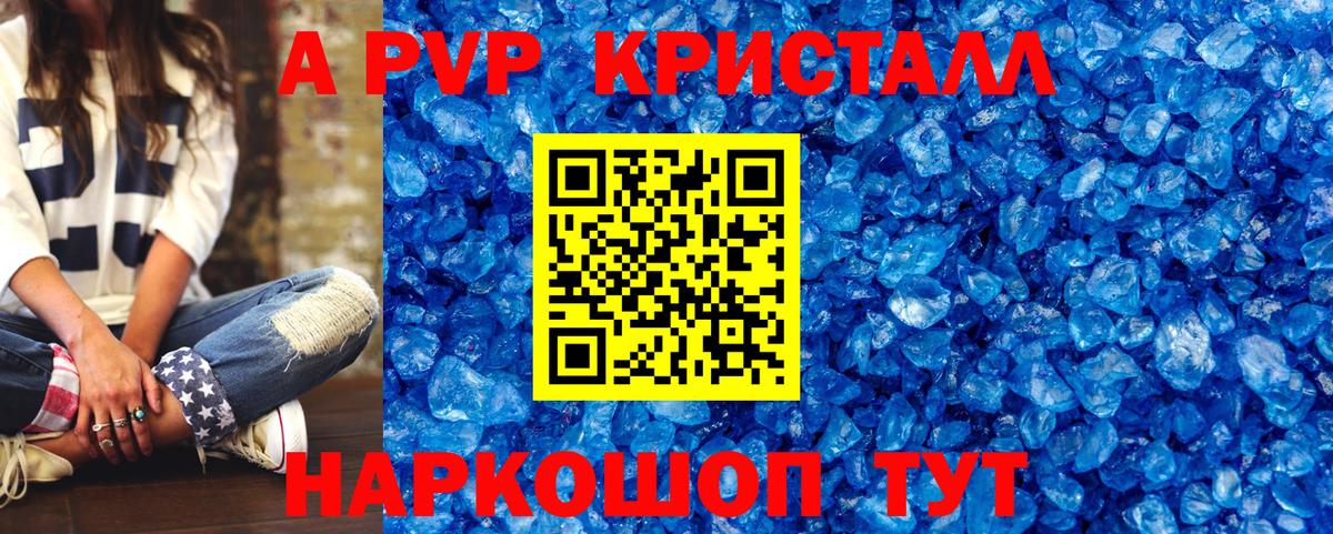 APVP СК  Вход с VPN  A-PVP  Реж  Alpha PVP мука 
