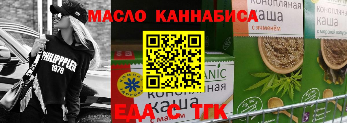 Печенье с ТГК марихуана  Вход с VPN  Реж 
