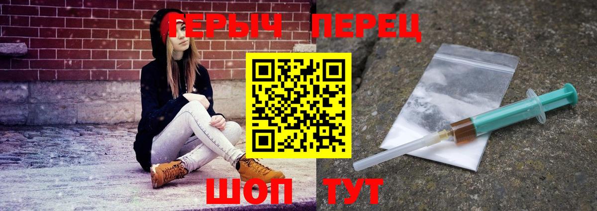 Героин Heroin  Вход с VPN  Реж 