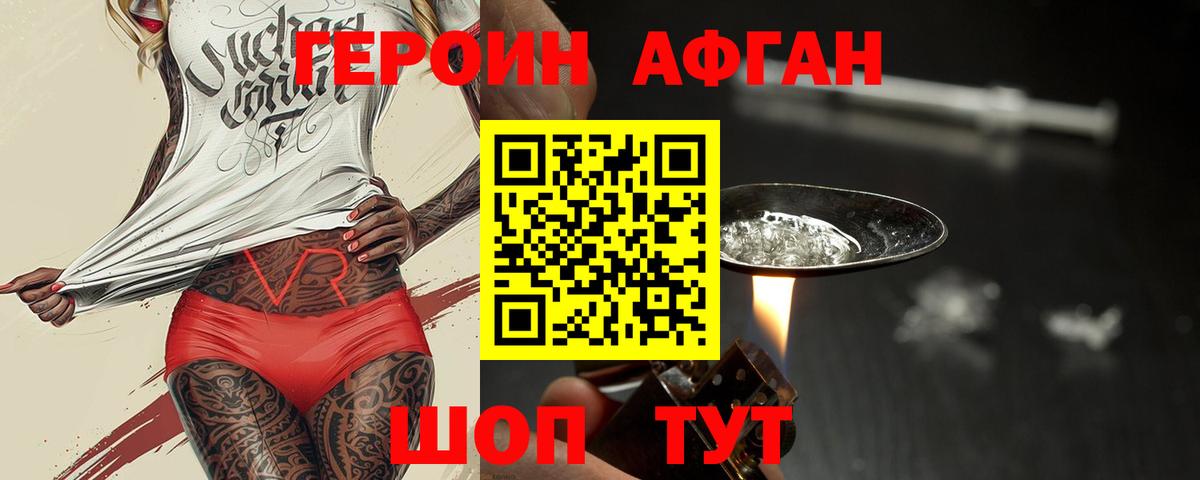 ГЕРОИН хмурый Реж