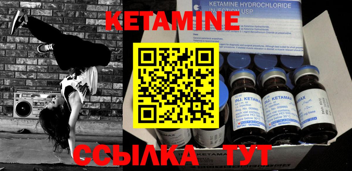Реж  КЕТАМИН ketamine  Вход с VPN  Кетамин ketamine 