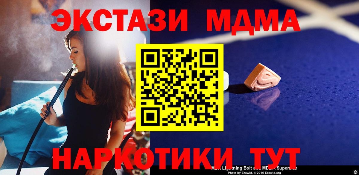 Реж  МДМА кристаллы  Вход с VPN 