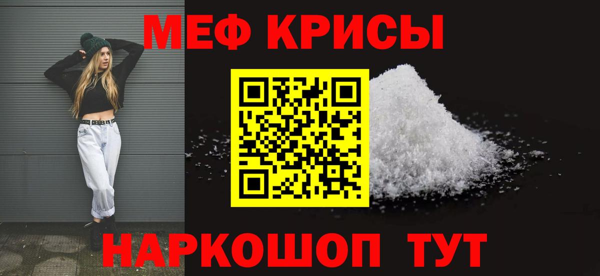 Меф Реж