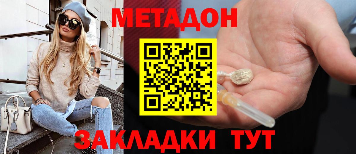 МЕТАДОН мёд  Метадон methadone  Реж  Вход с VPN 