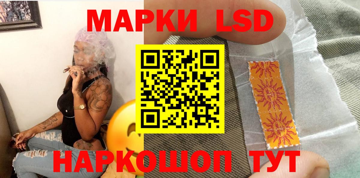 Наркотические марки 1,8мг Реж
