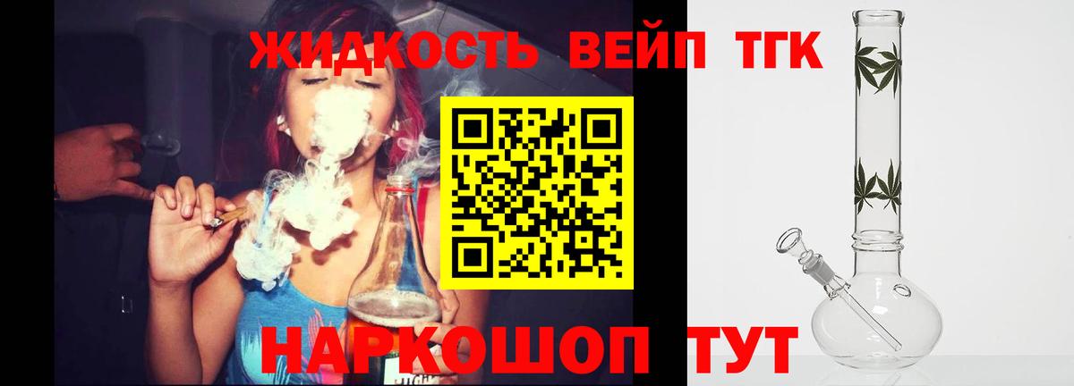 Дистиллят ТГК концентрат Реж