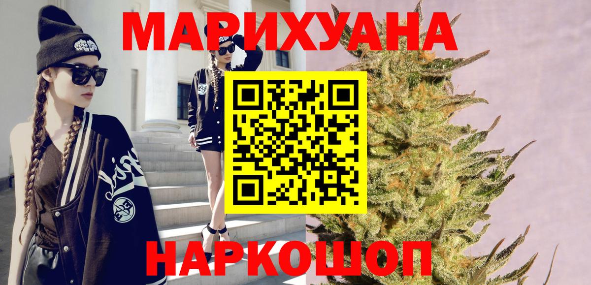 Канабис марихуана  Бошки Шишки марихуана  Реж  Вход с VPN 